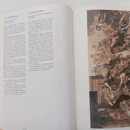 Francúzska rokoková grafika book like new, Tatran