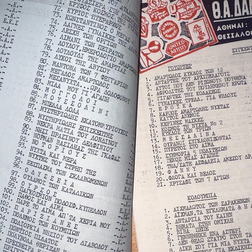 Damaskinos Michailidis Cinema Catalogs, rare 1960s movie collection