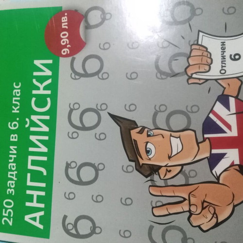 English Language Tests used