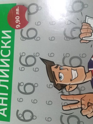 English Language Tests used