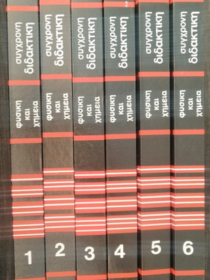 Physics and Chemistry Encyclopedia like new, 6 volumes
