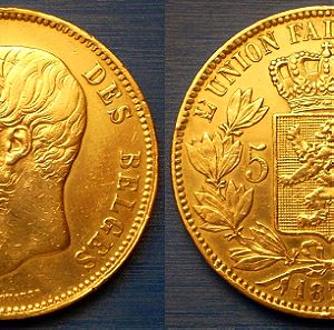Βέλγιο 5 Φράγκα 1870 ασημένιο 0.900 νόμισμα 25 γρ.   (Θοδ19)