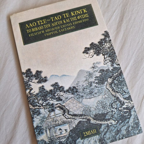 Lao Tse Tao Te King Book like new, Greek translation and commentary