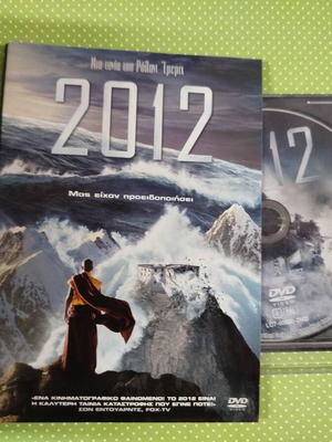 2012 DVD μεταχειρισμένο με ελληνικούς υπότιτλους