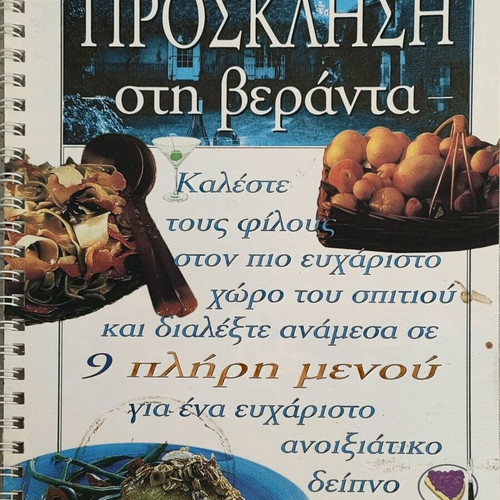 Recipe booklet like new