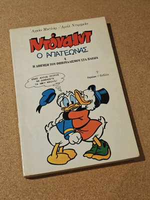 Donald the Cheat like new