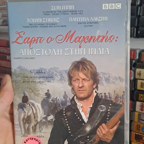 Sharpe The Warrior: Mission in India DVD used, subtitled action drama