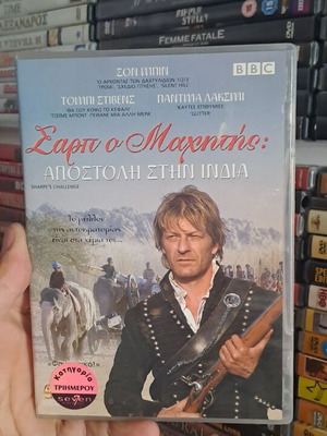 Σαρπ ο Μαχητής: Αποστολή στην Ινδία DVD μεταχειρισμένο, με υπότιτλους δράσης δράμα