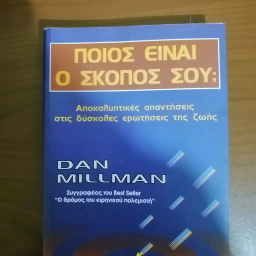 Who Is Your Purpose? Book like new