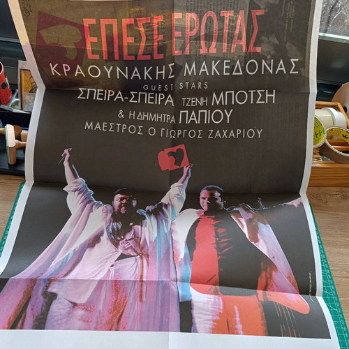 Collectible summer show program poster Epese Erotas new