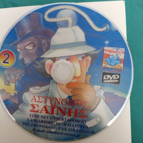Astynomos Sainis DVD like new, animated cartoons