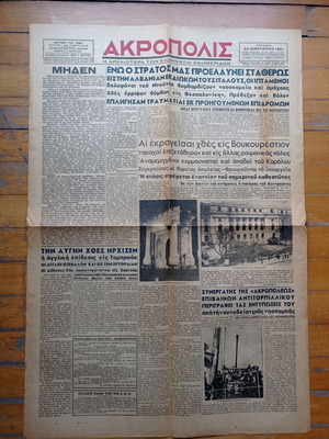 Εφημερίδα Ακρόπολις 22 Ιανουαρίου 1941, Ελληνοϊταλικός Πόλεμος
