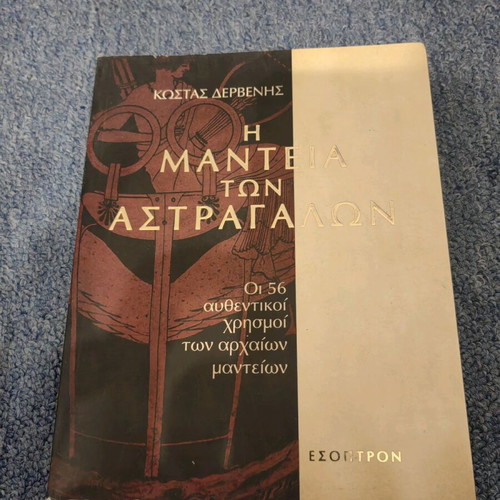 The Divination of Astragali used book