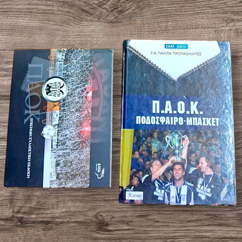 PAOK collectible books football-basketball new, official copy