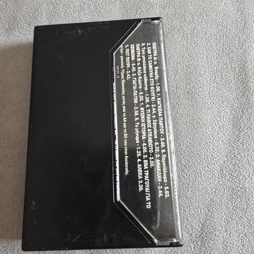 Tzimis Panousis "O Roben Ton Hazon" cassette used, rock