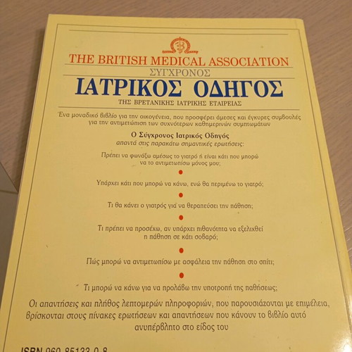 Modern Medical Guide like new