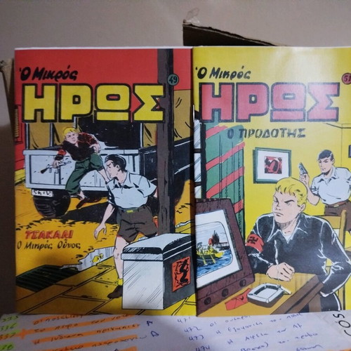 Mikros Iros comic like new