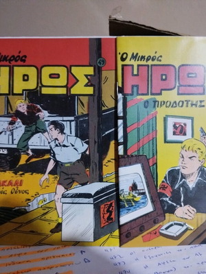 Mikros Iros comic like new