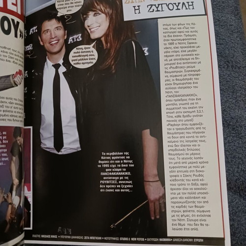 Magazine Anna Vissi Michalis Hatzigiannis Angela Dimitriou Sakis Rouvas 2010 like new