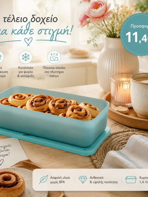 Tupperware Rectangular Container 1.4lt new