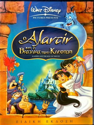 Aladdin and the King of Thieves DVD new, dubbed