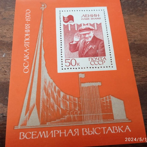 Soviet stamp feuille used like new, set of 2