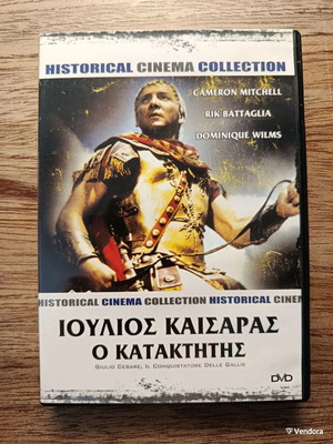 Ιούλιος Καίσαρας Ο Κατακτητής DVD σαν καινούργιο με ελληνικούς υπότιτλους