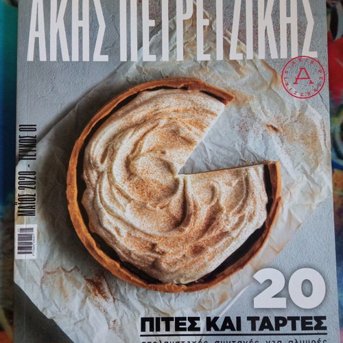 Akis Petretzikis 8 Issues New Cooking Series