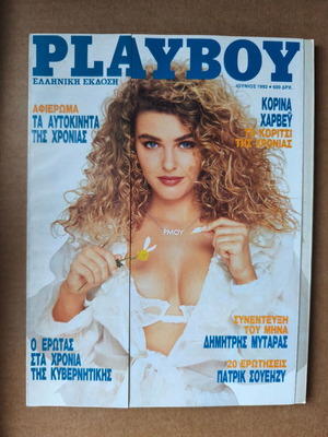 Playboy June 1992 used