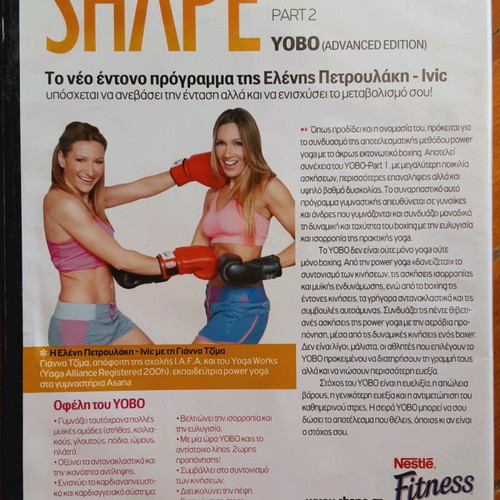 SHAPE Yoga & Boxing Advanced Edition Part 2 with Eleni Petroulaki like new