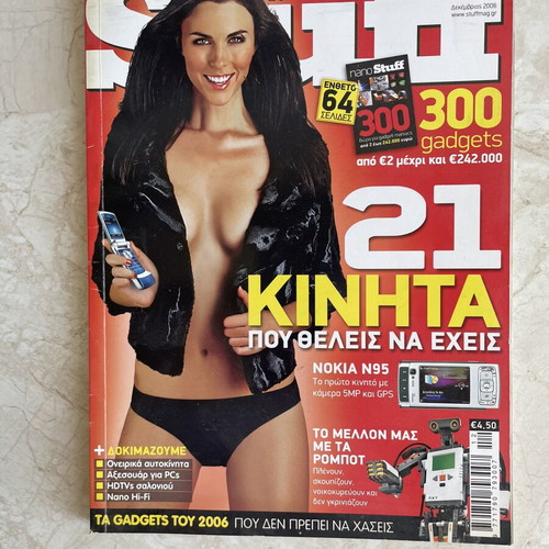 Stuff Magazine December 2006 vintage collectible, like new