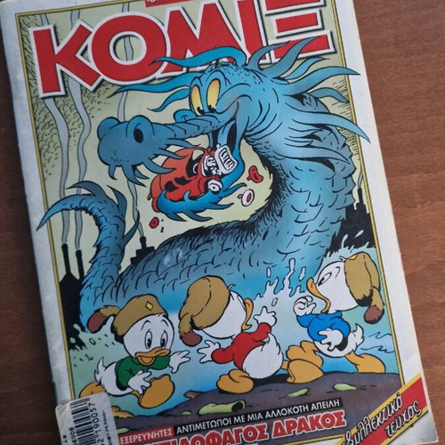 Komix #255 used
