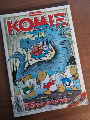Komix #255 used