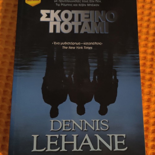 Mystic River book like new, Greek edition