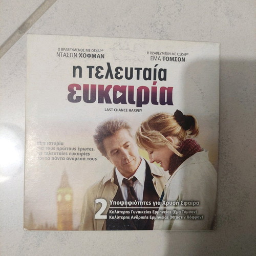Last Chance DVD foreign cinema Dustin Hoffman