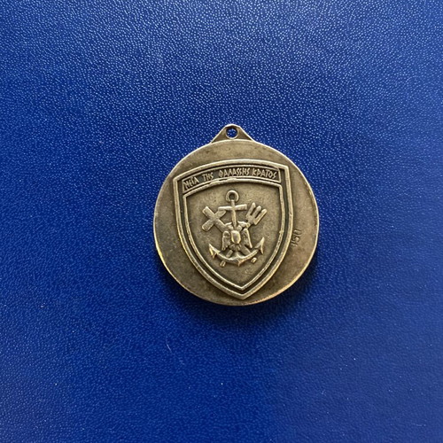 Greek Navy commemorative medal used, silver 950