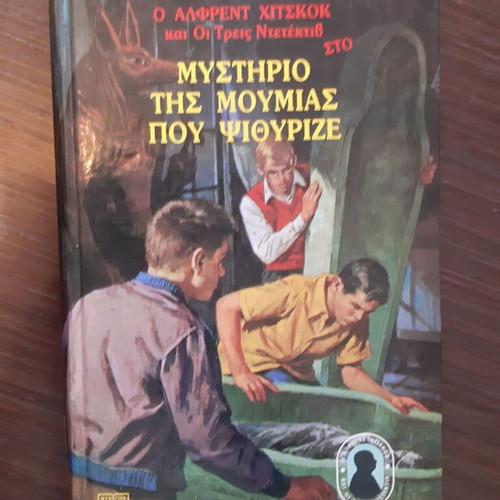 The Mystery of the Whispering Mummy book like new