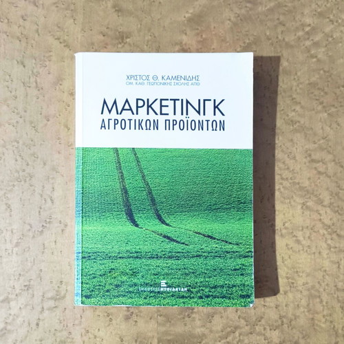 Marketing of Agricultural Products by Christos Th. Kamenidis used