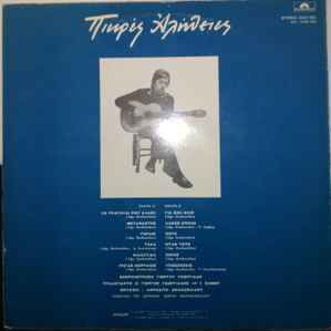 Giorgos Georgiadis Sammy Pikres Alitheies CD used, entechno