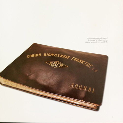 Anniversary album 70 years of EVGA like new, 184 pages