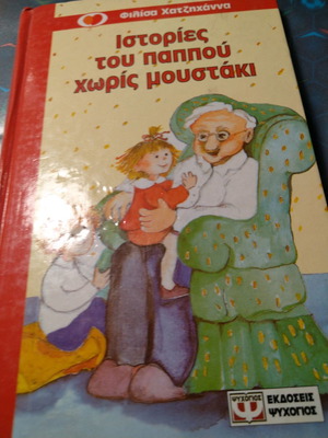 Παιδικά βιβλία υπερπροσφορά με δώρο κάθε 6ο βιβλίο
