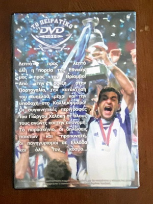 To Peiratiko DVD like new, Euro 2004 Greece National Team