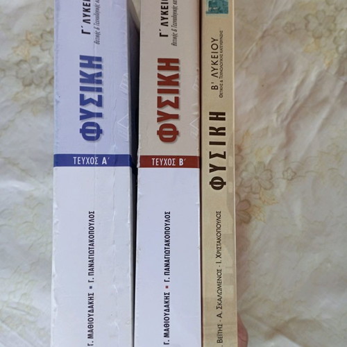 Physics textbooks set for 3rd and 2nd grade high school like new