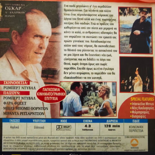 The Apostle DVD used with subtitles, box only