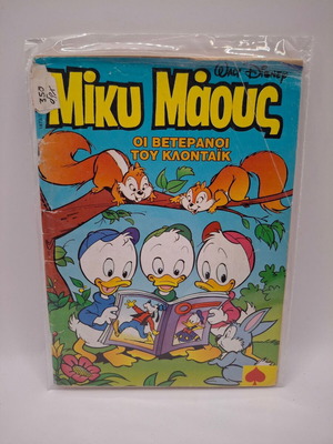 Mickey Mouse #1473 used comic