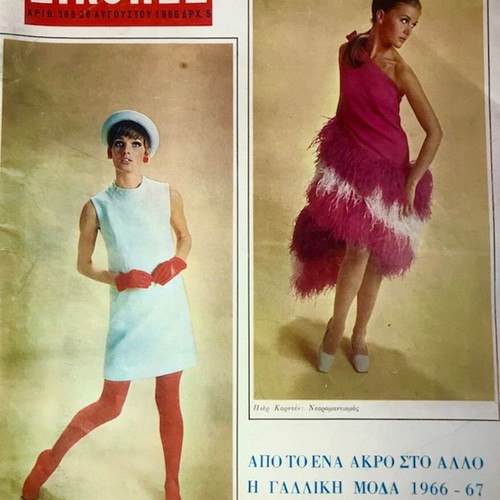 EIKONES magazine used, August 1966, French fashion 1966-67