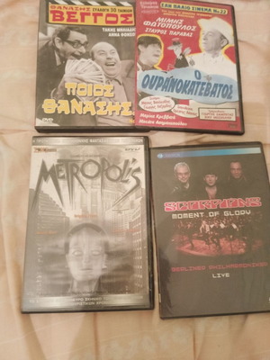 Συλλογή DVD, συνολικά 15