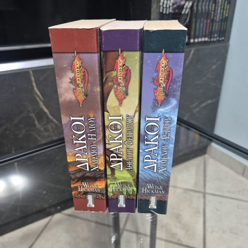 Dragonlance The War of Souls trilogy, complete set of 3 books, Anubis