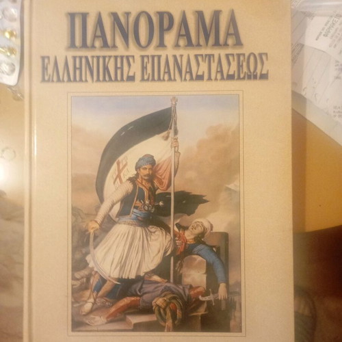 Panorama of the Greek Revolution like new