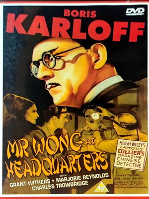Mr Wong at Headquarters DVD, екшън трилър с Борис Карлоф